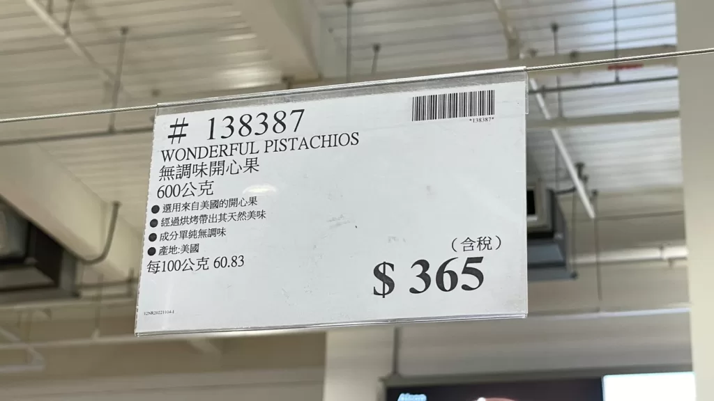 WONDERFUL PISTACHIOS 無調味開心果600公克 #138387