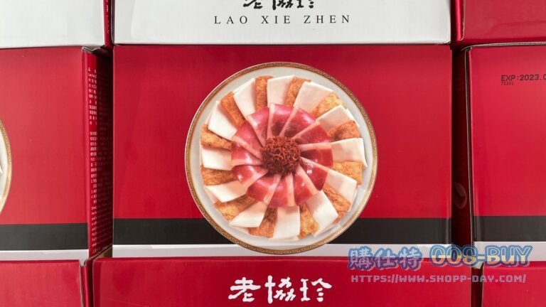 LXZ FROZEN STEAMED HAM 老協珍冷凍XO醬蜜汁火腿960公克 #138747