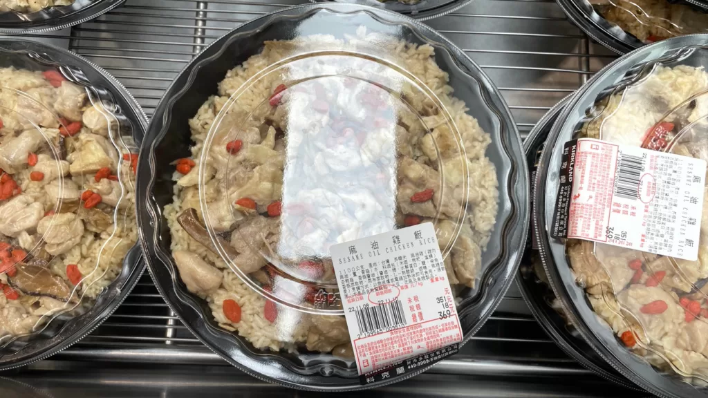 SESAME OIL CHICKEN RICE 麻油雞飯 #139565