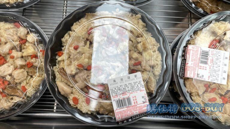 SESAME OIL CHICKEN RICE 麻油雞飯 #139565