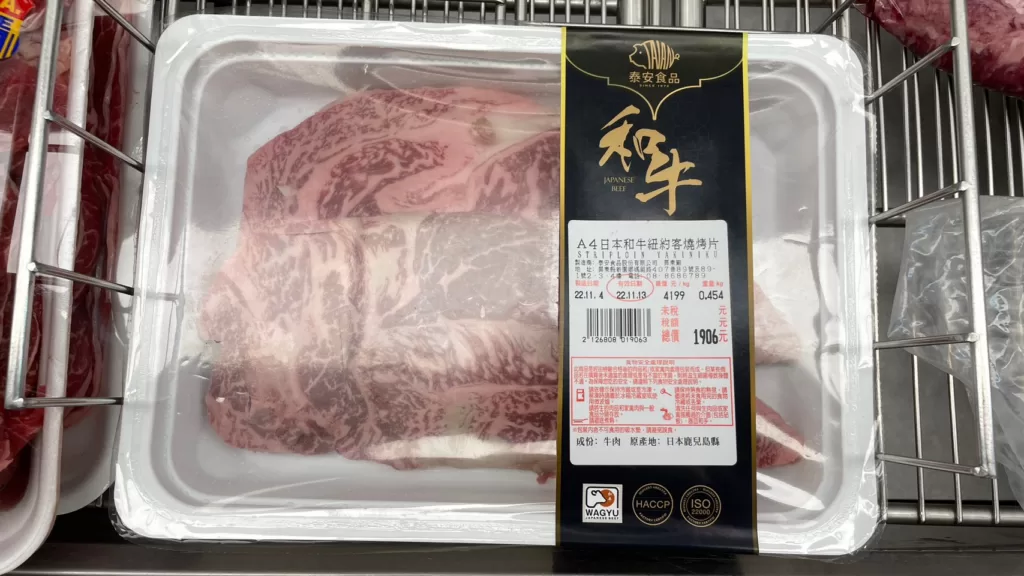 A4 JP WAGYU STRIPLOIN YAKINIKU 日本和牛紐約客燒烤片 #126808