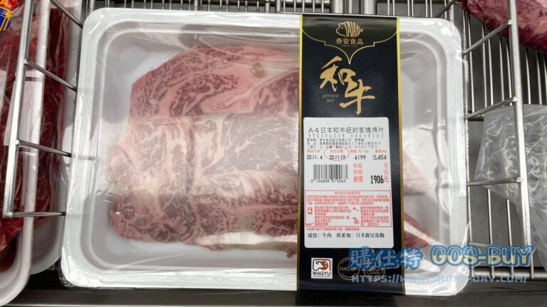 A4 JP WAGYU STRIPLOIN YAKINIKU 日本和牛紐約客燒烤片 #126808