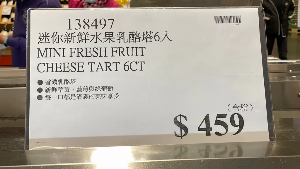 MINI FRESH FRUIT CHEESE TART 迷你新鮮水果乳酪塔6入 #138497