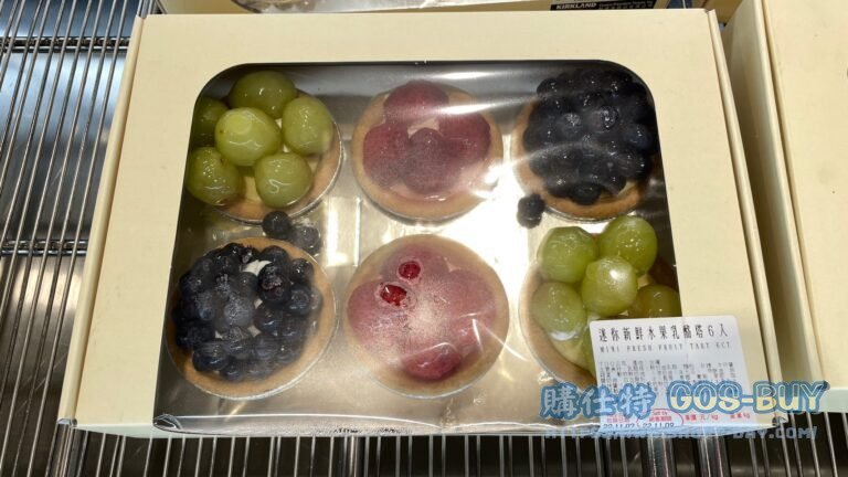 MINI FRESH FRUIT CHEESE TART 迷你新鮮水果乳酪塔6入 #138497