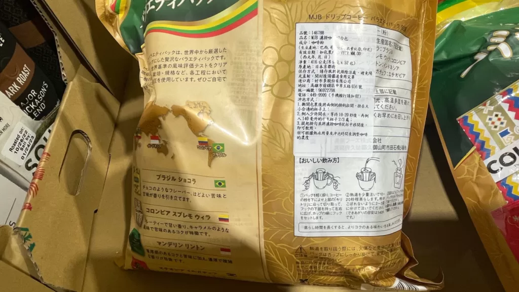 MJB DRIP COFFEE 濾掛咖啡綜合包 每包8公克X52包 #146788