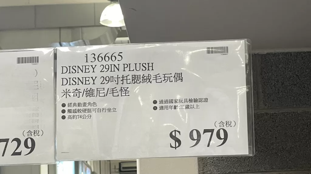 DISNEY 29IN PLUSH 29吋托腮絨毛玩偶 米奇/維尼/毛怪 #136665