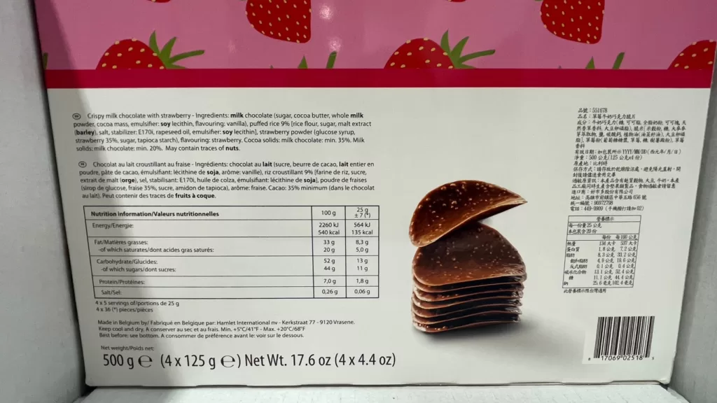 HAMLET 草莓牛奶巧克力脆片125公克X4入 #551678