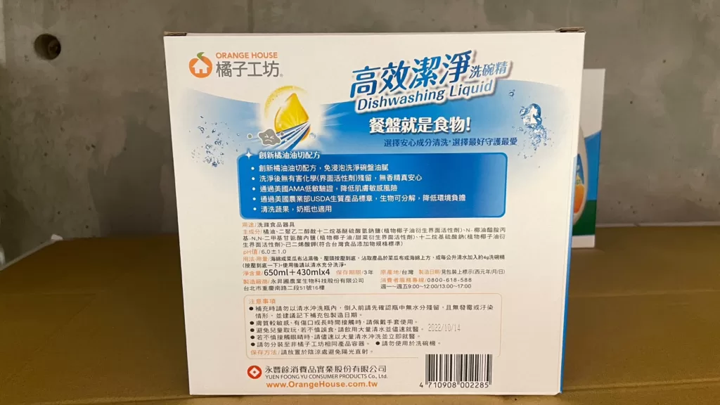 ORANGE HOUSE 高效潔淨洗碗精 650毫升+補充包1720毫升 #138003