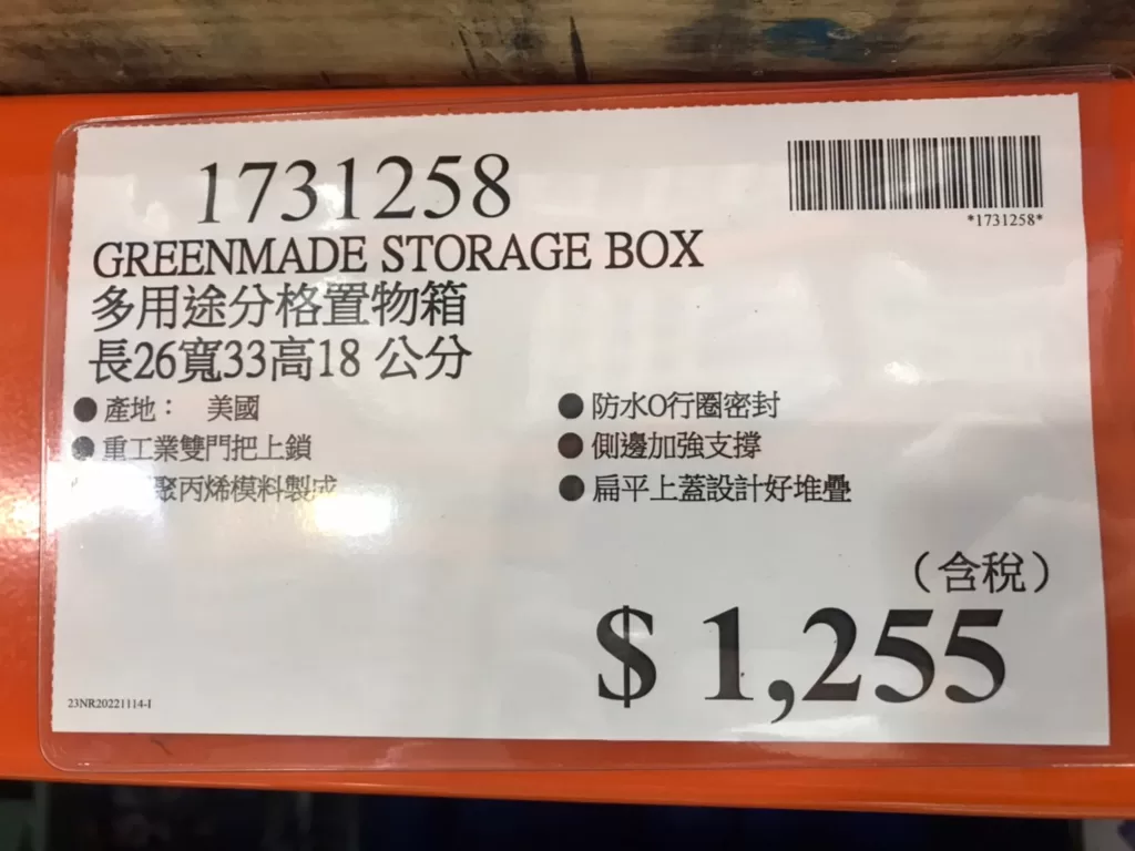 GREENMADE STORAGE BOX 多用途分隔置物箱 長26寬33高18公分 #1731258