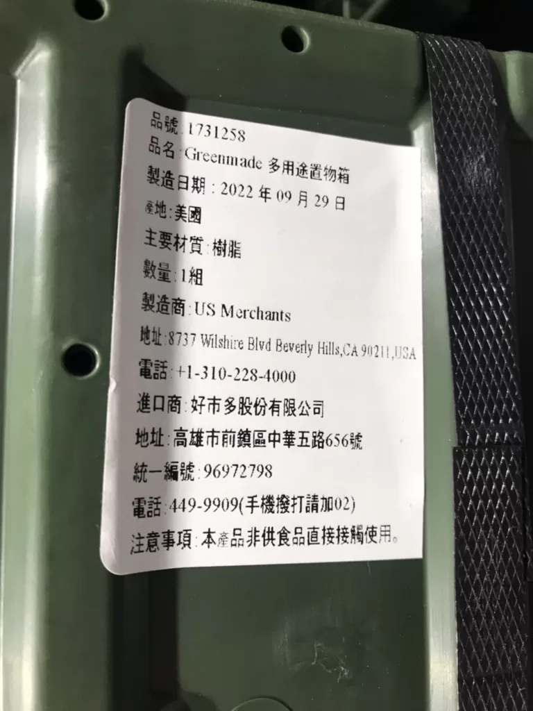 GREENMADE STORAGE BOX 多用途分隔置物箱 長26寬33高18公分 #1731258