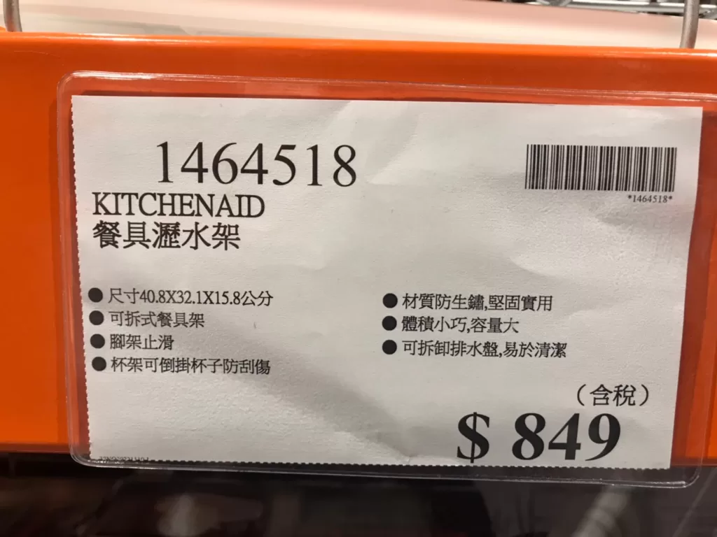KITCHENAID 餐具瀝水架 #1464518
