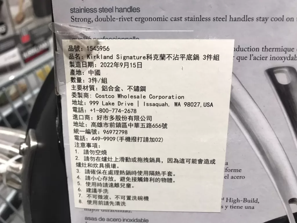 KIRKLAND SIGNATURE 科克蘭不沾平底鍋3件組 #1545956