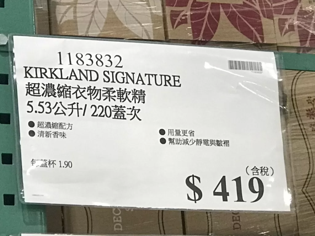 KIRKLAND SIGNATURE 超濃縮衣物柔軟精5.53公升/220蓋次 #1183832