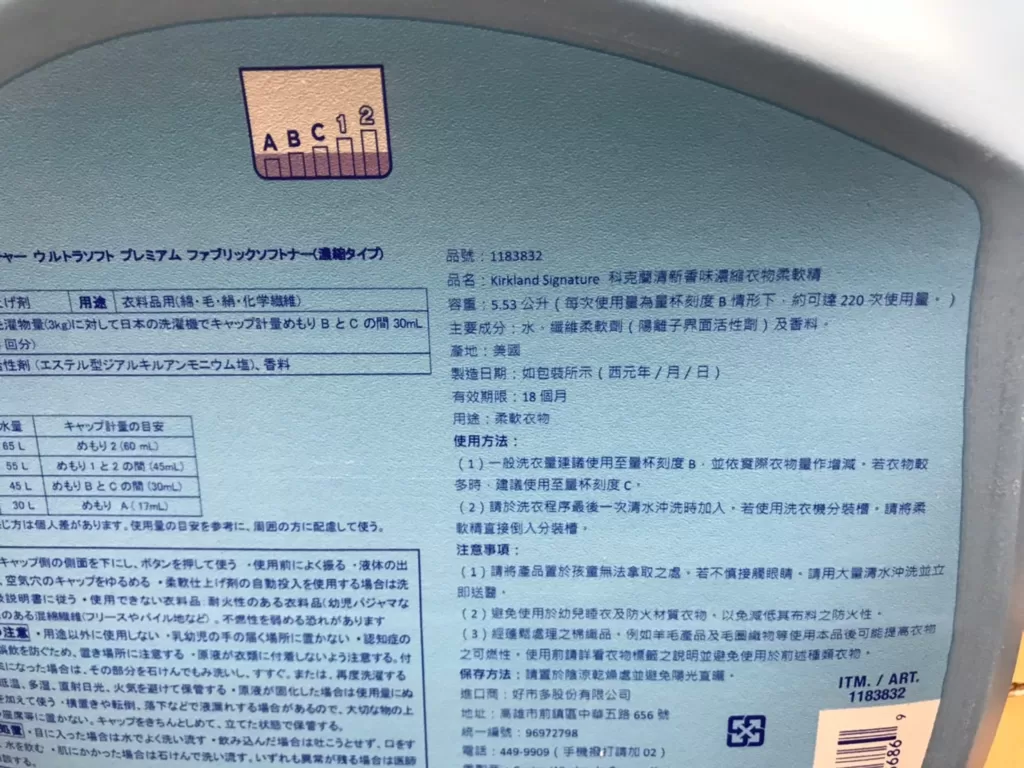 KIRKLAND SIGNATURE 超濃縮衣物柔軟精5.53公升/220蓋次 #1183832