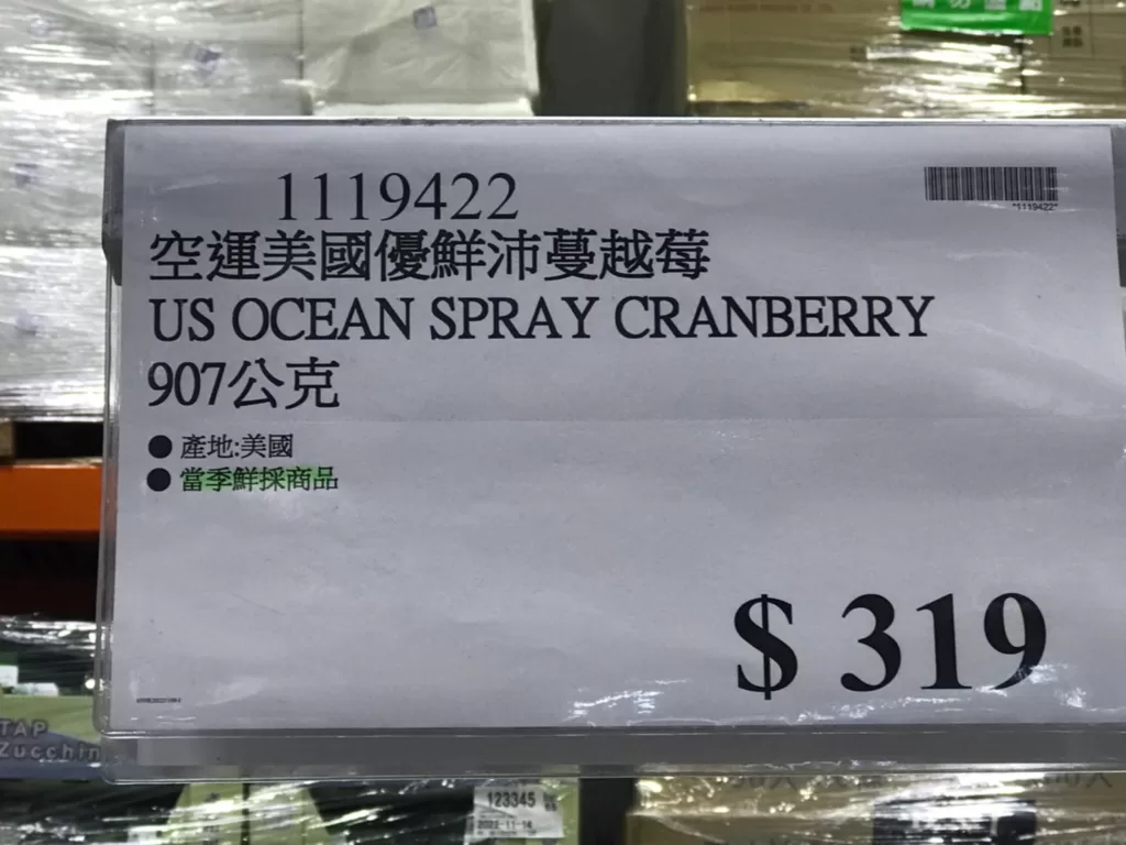 US OCEAN SPRAY CRANBERRY 空運美國優鮮沛蔓越莓907公克 #1119422