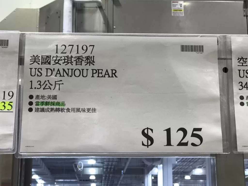 US D'ANJOU PEAR 美國安琪香梨1.3公斤 #127197