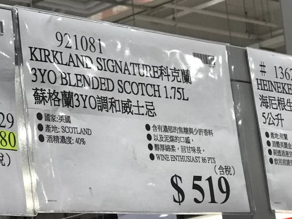 KIRKLAND SIGNATURE 科克蘭3YO BLENDED SCOTCH 蘇格蘭3YO調和威士忌1.75L #921081
