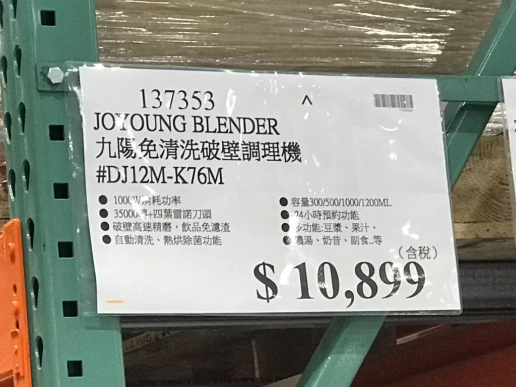 JOYOUNG BLENDER 九陽免清洗破壁調理機 #DJ12M-K76M #137353