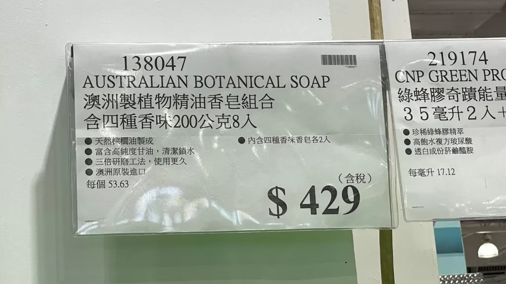 AUSTRALIAN BOTANICAL SOAP 澳洲製植物精油香皂組合 含四種香味200公克8入 #138047