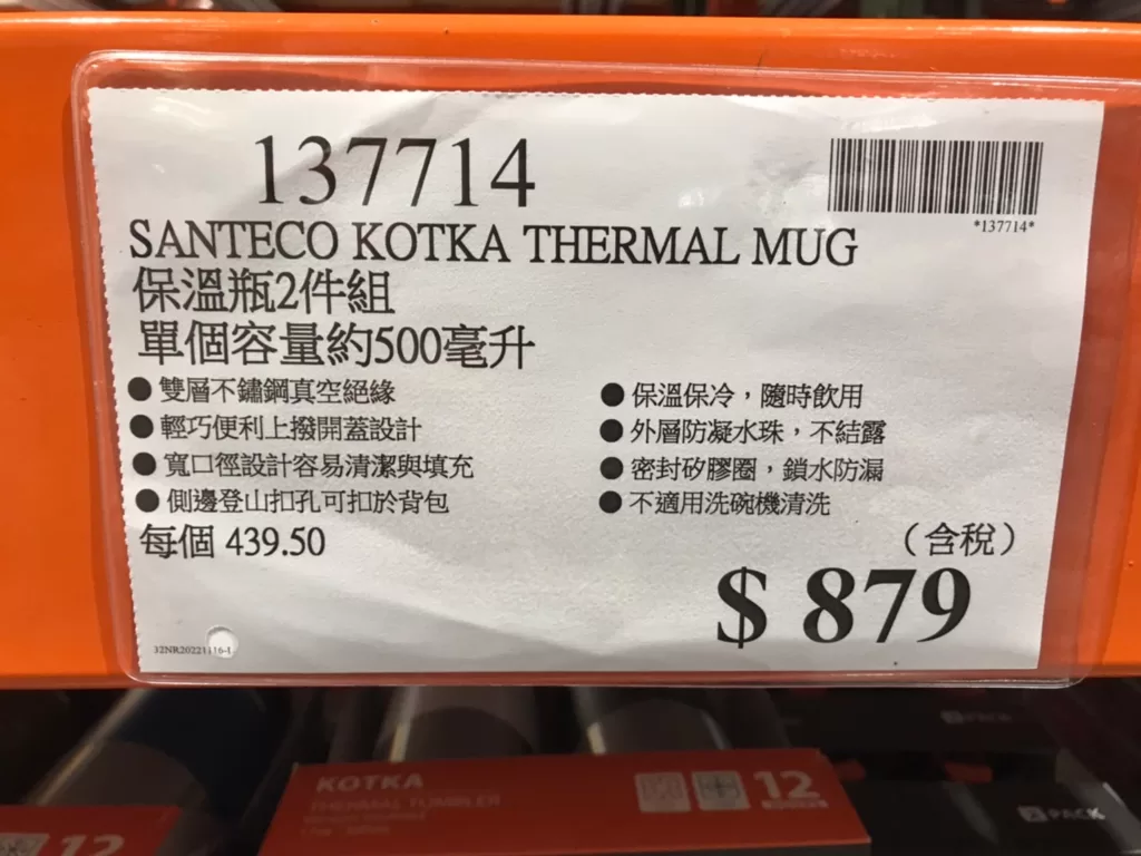 SANTECO KOTKA THERMAL MUG 保溫瓶2件組 單個容量約500毫升 #137714