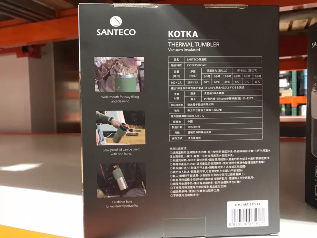 SANTECO KOTKA THERMAL MUG 保溫瓶2件組 單個容量約500毫升 #137714