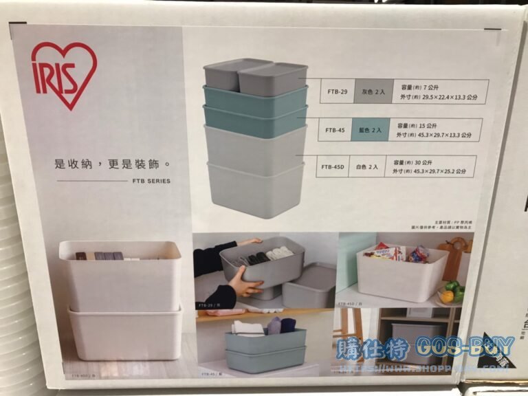 IRIS FTB STORAGE BOX 收納盒含蓋十二件組 #137225