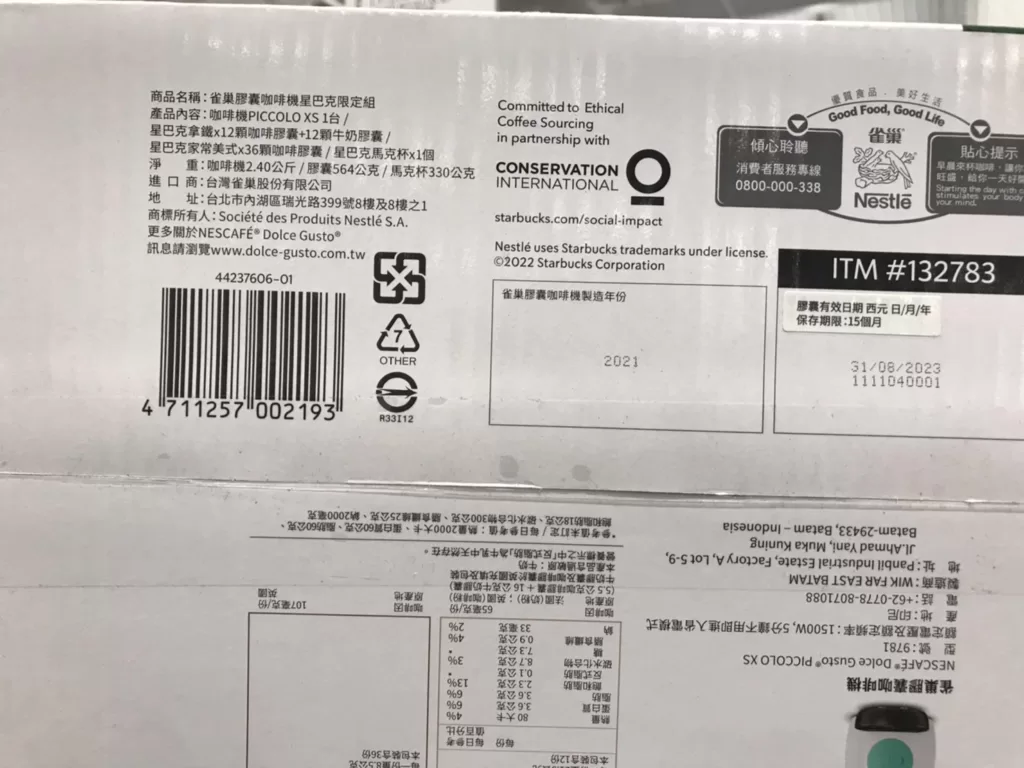 DOLCE GUSTO PICCOLO XS SET 雀巢膠囊咖啡機膠囊禮盒組60顆咖啡膠囊+馬克杯 #137283