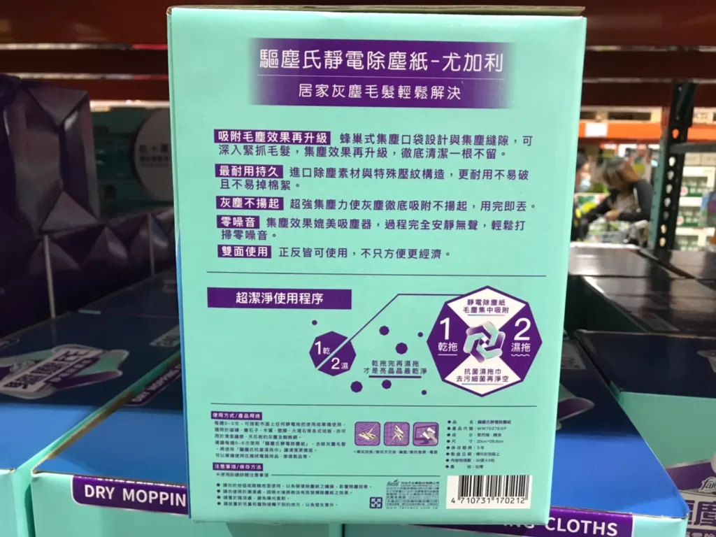 FARCENT DRY MOPPING CLOTHS 驅塵氏靜電除塵紙30張X8入 #132542