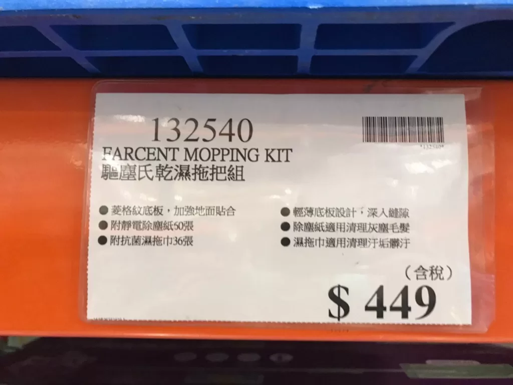 FARCENT MOPPING KIT 驅塵氏乾濕拖把組 #132540