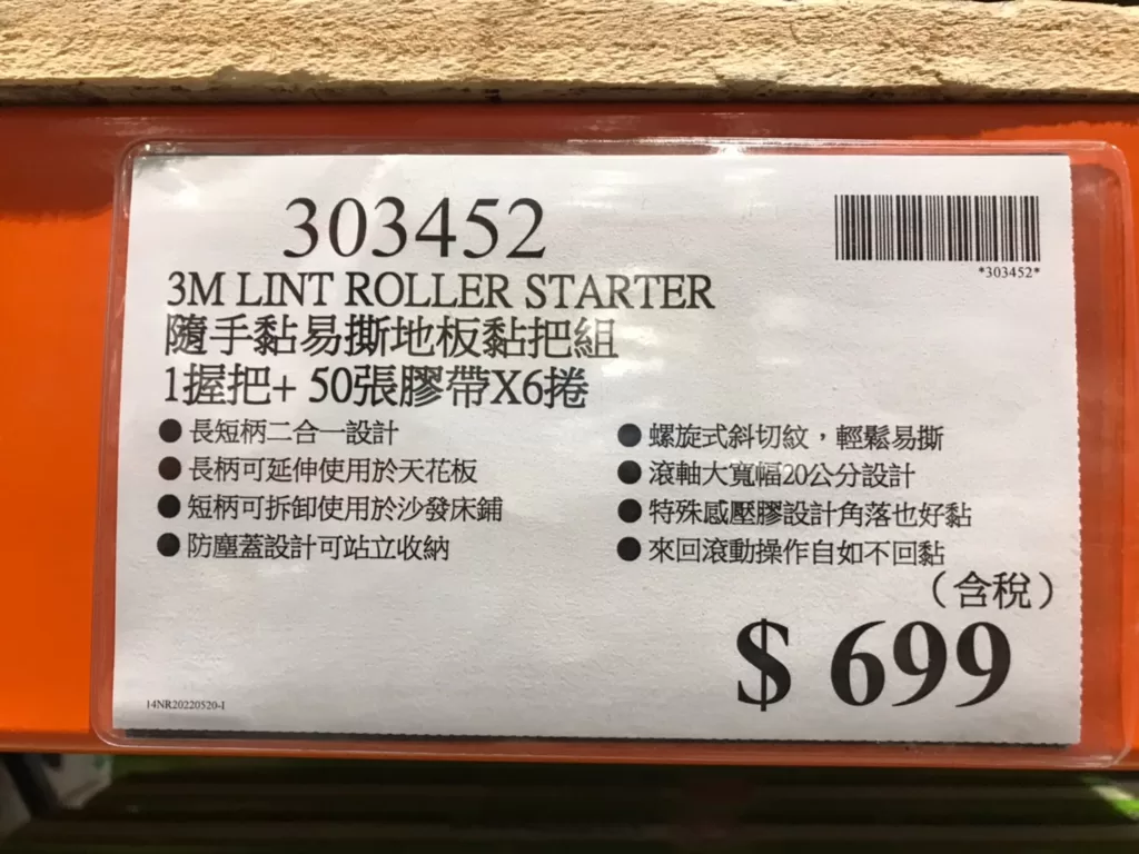 3M LINT ROLLER STARTER 隨手黏易撕地板黏把組 1握把+50張膠帶X6捲 #303452