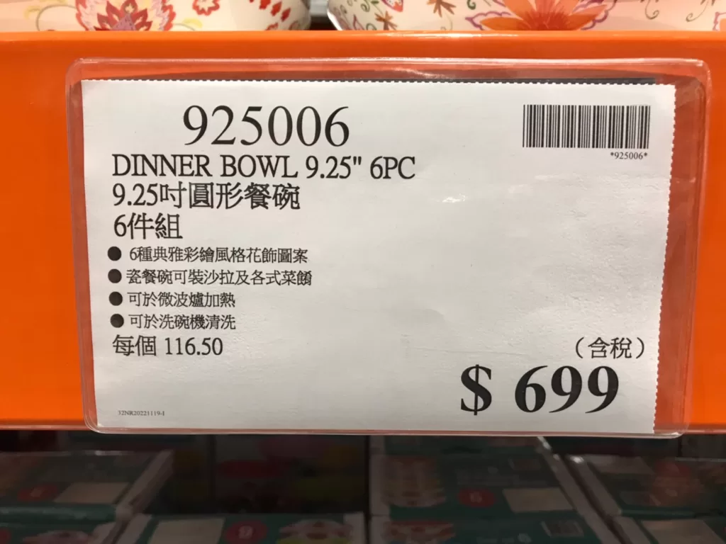 DINNER BOWL 9.25吋圓形餐碗6件組 #925006