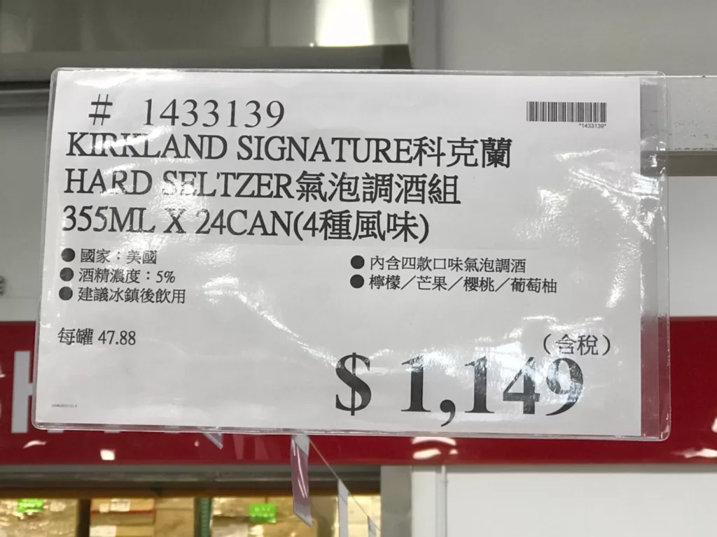 KIRKLAND SIGNATURE 科克蘭HARD SELTZER 氣泡調酒組 355MLX24CAN(4種風味) #1433139