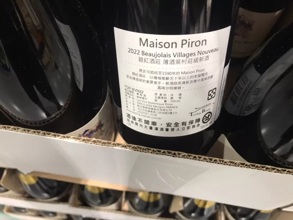 BEAUJOLAIS NOUVEAU 2022 DOMINIQUE PIRON 碧紅酒莊薄酒萊村莊特級新酒#134529