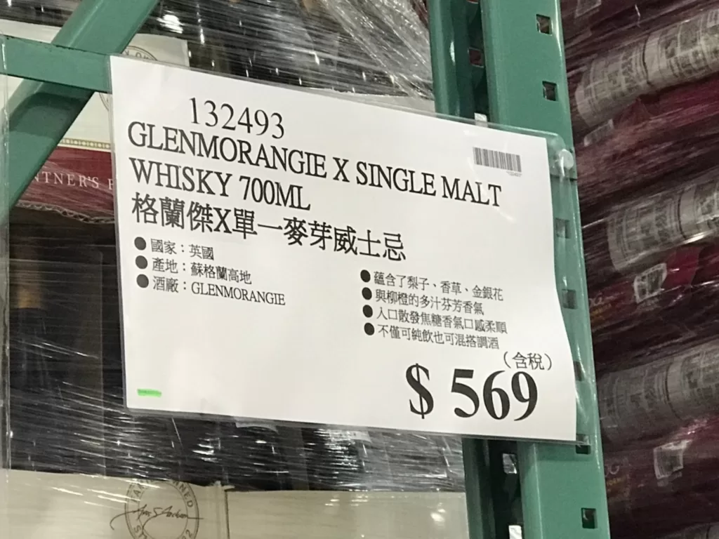 GLENMORANGIE X SINGLE MALT WHISKY 格蘭傑X單一麥芽威士忌#132493