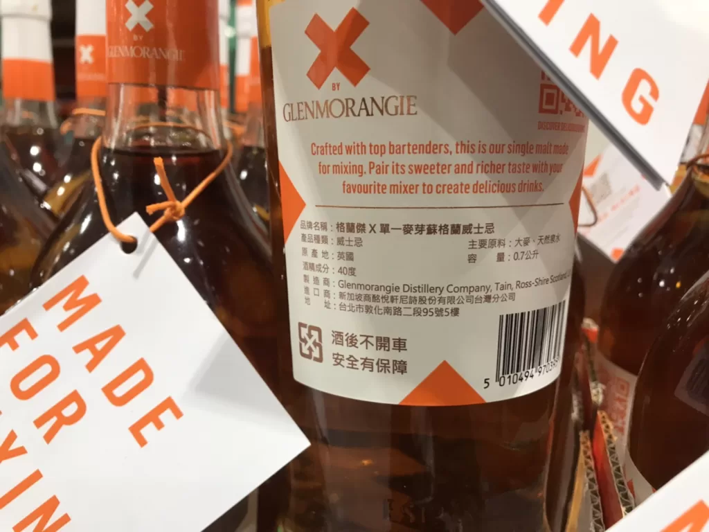 GLENMORANGIE X SINGLE MALT WHISKY 格蘭傑X單一麥芽威士忌#132493