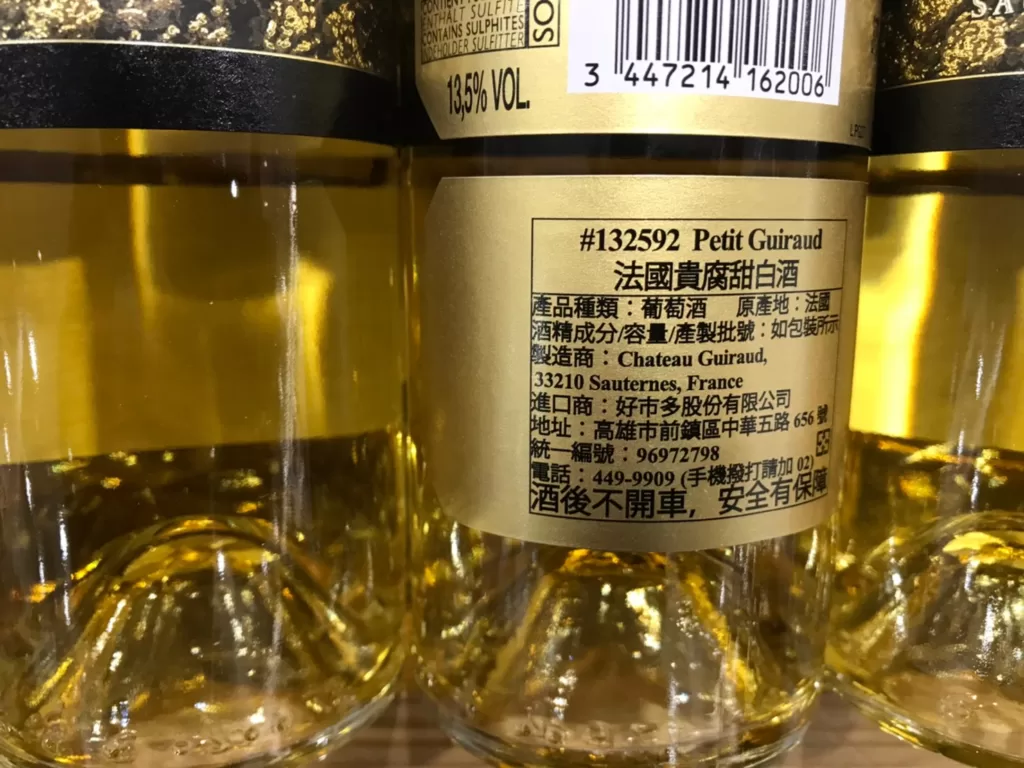 PETIT GUIRAUD SAUTERNES 法國貴腐甜白酒375ML 2017#132592
