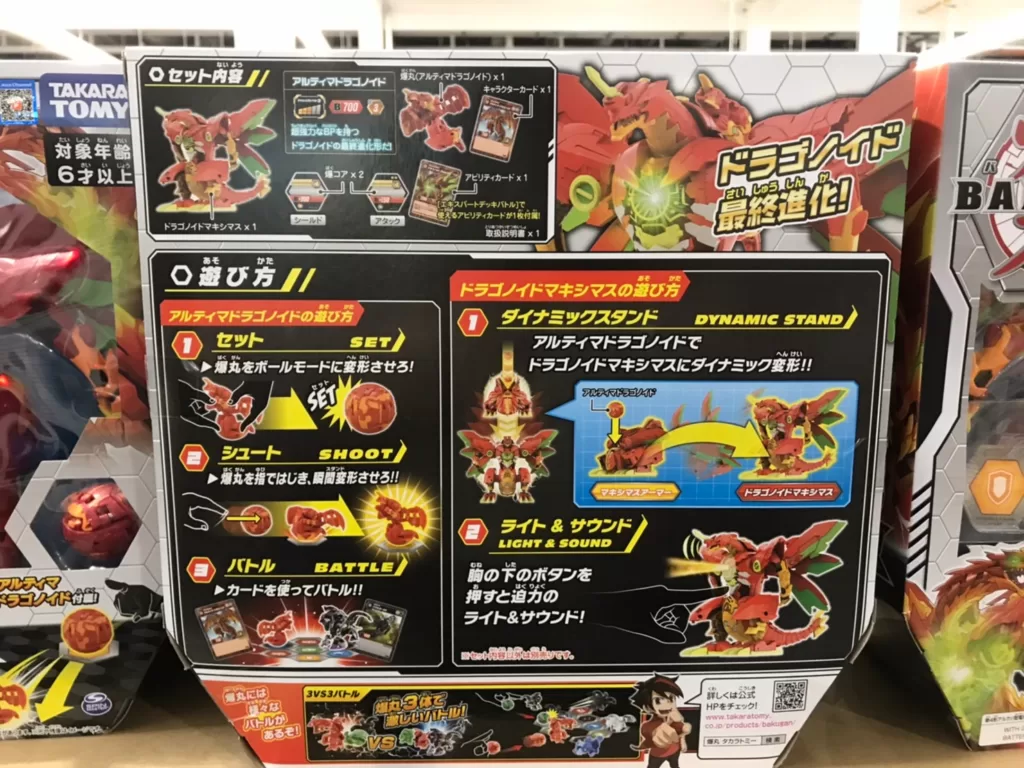 TAKRA TOMY 爆丸EX-001究極獨角巨龍#138913