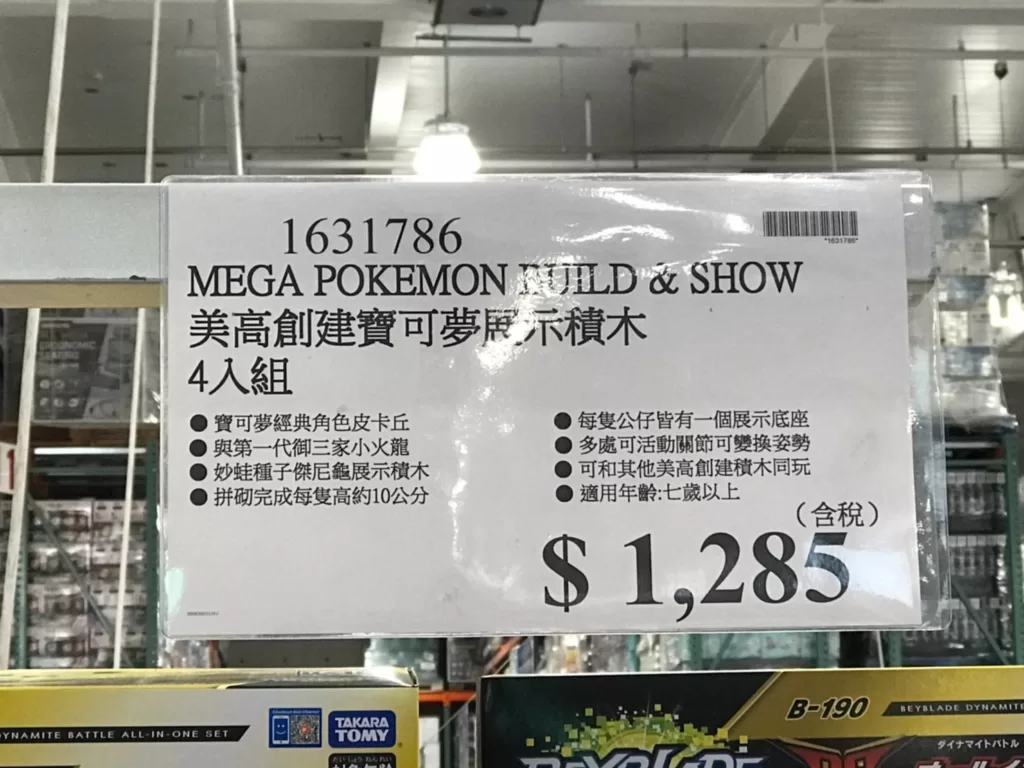MEGA POKEMON BUILD&SHOW 美高創健寶可夢展示積木4入組#1631786