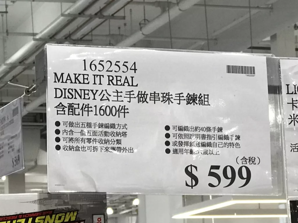 MAKE IT REAL DISNEY公主手做串珠手鍊組含配件1600件#1652554