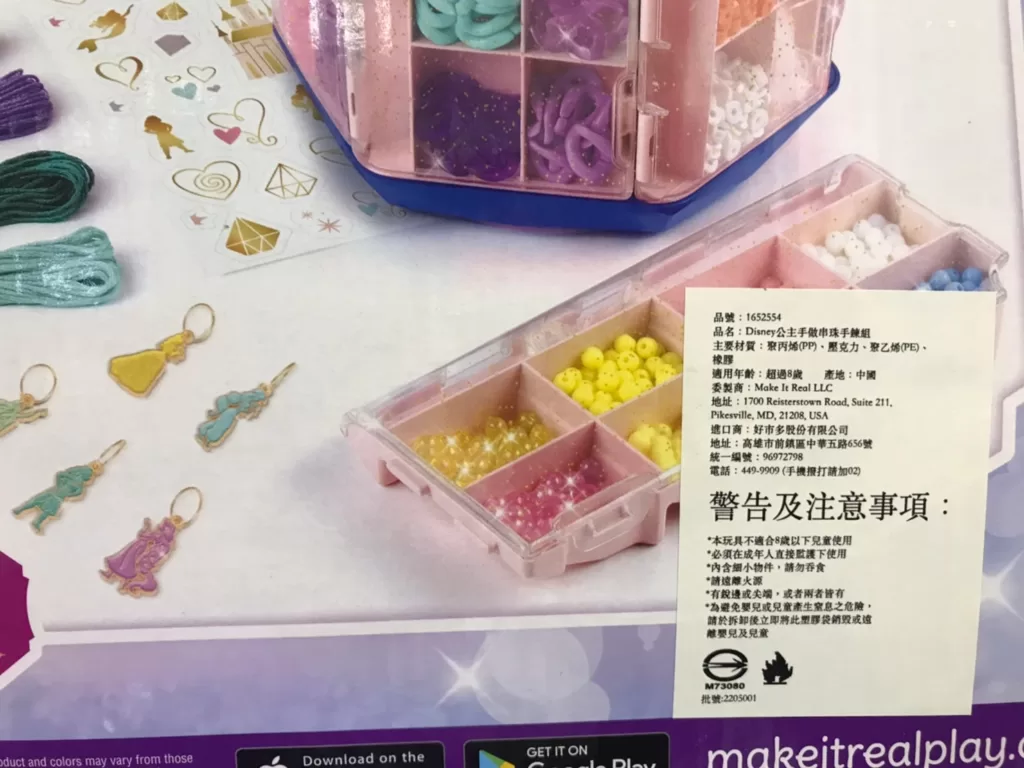 MAKE IT REAL DISNEY公主手做串珠手鍊組含配件1600件#1652554