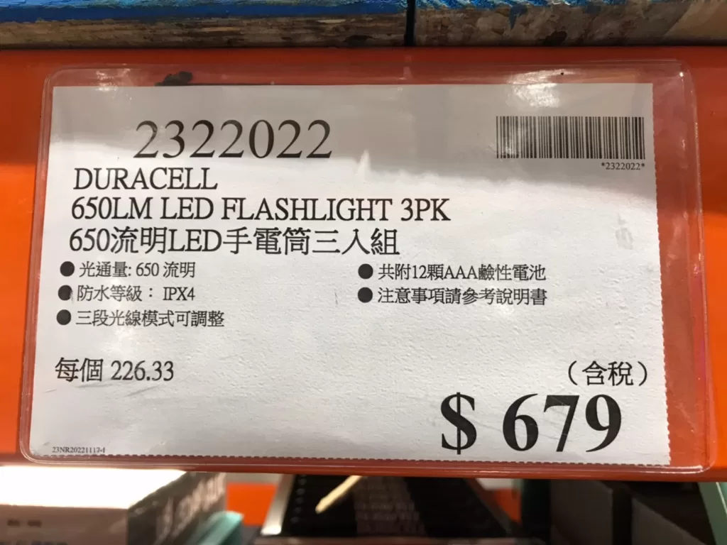 DURACELL 650LM LED FLASHLIGHT 3PK 金頂650流明LED手電筒三入組#2322022