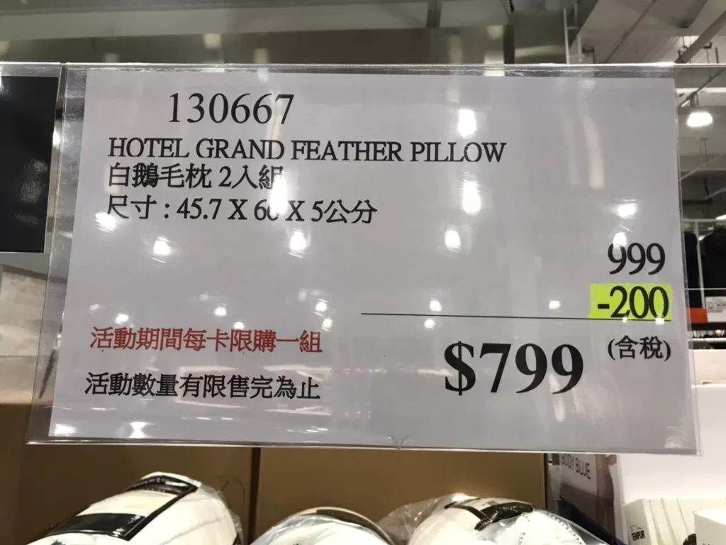 HOTEL GRAND FEATHER PILLOW 白鵝毛枕兩入組 尺寸：45.7X66X5公分 #130667