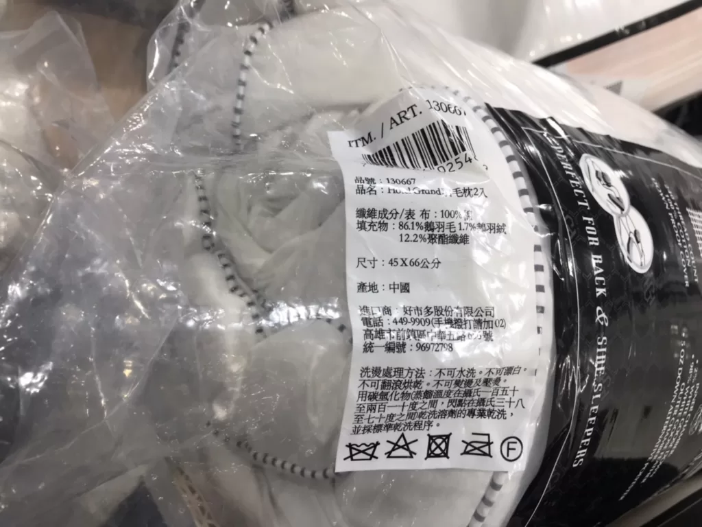 HOTEL GRAND FEATHER PILLOW 白鵝毛枕兩入組 尺寸：45.7X66X5公分 #130667