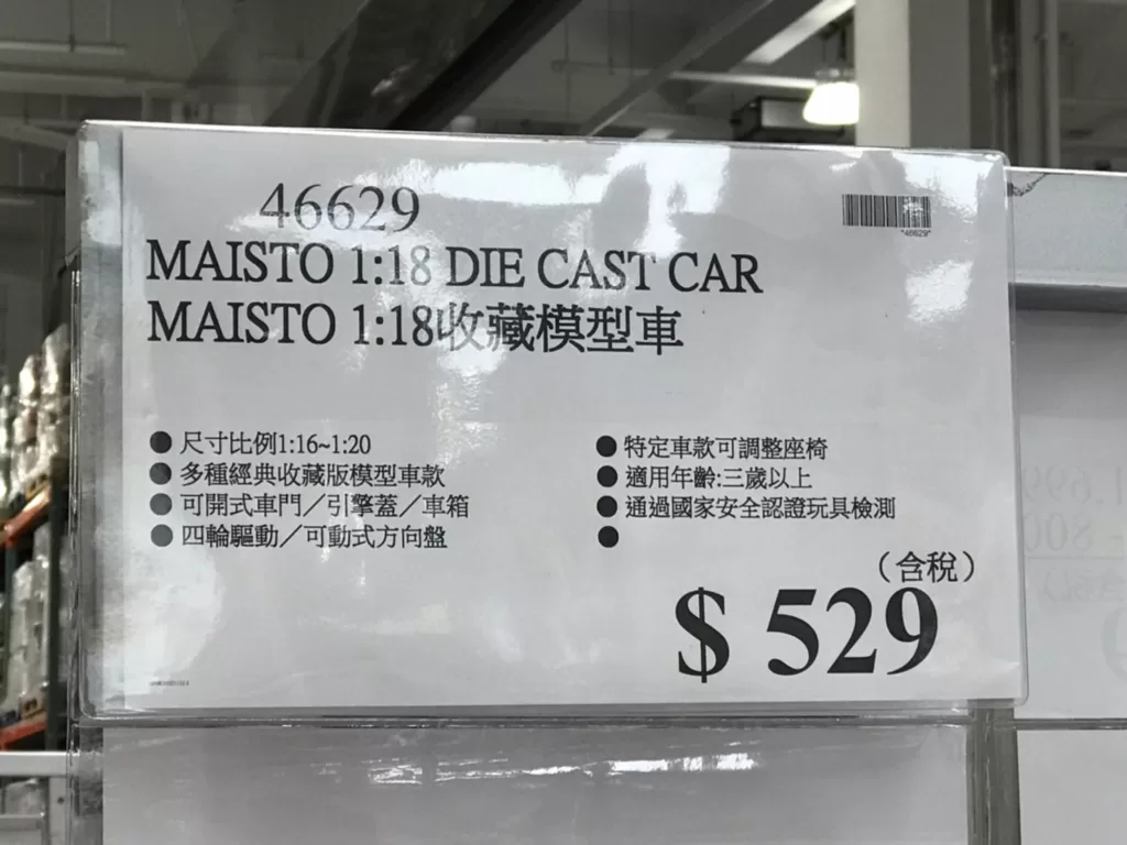MAISTO 1:18 DIE CAST CAR 收藏模型車#46629