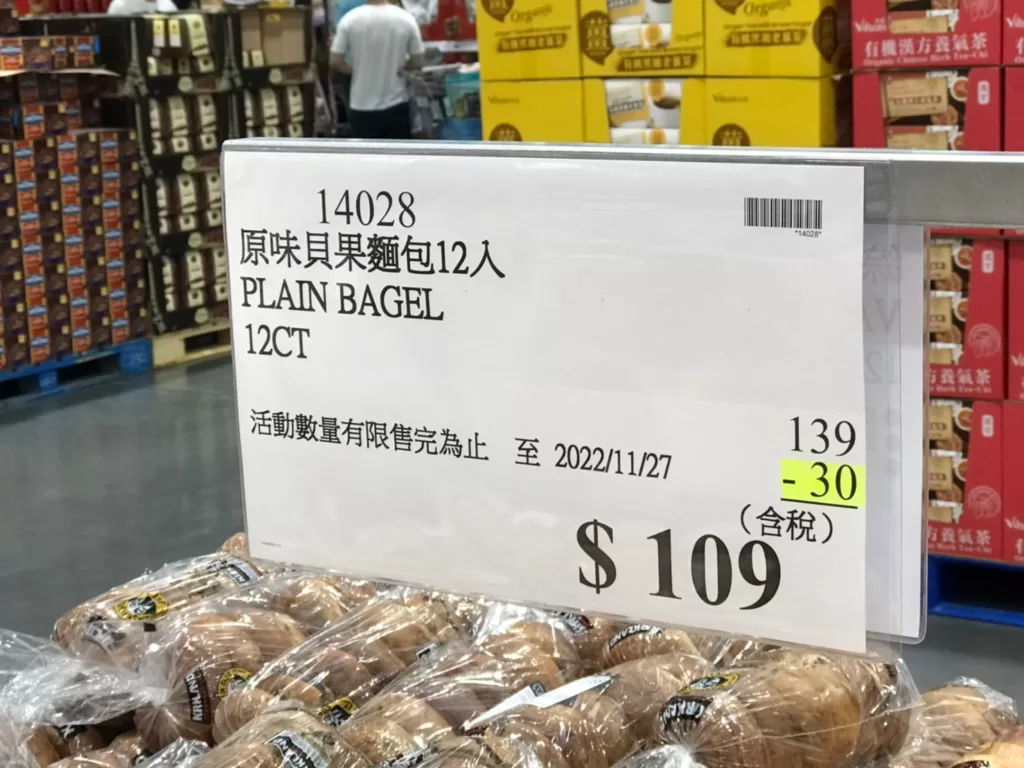 PLAIN BAGEL 12CT 原味貝果麵包12入 #14028