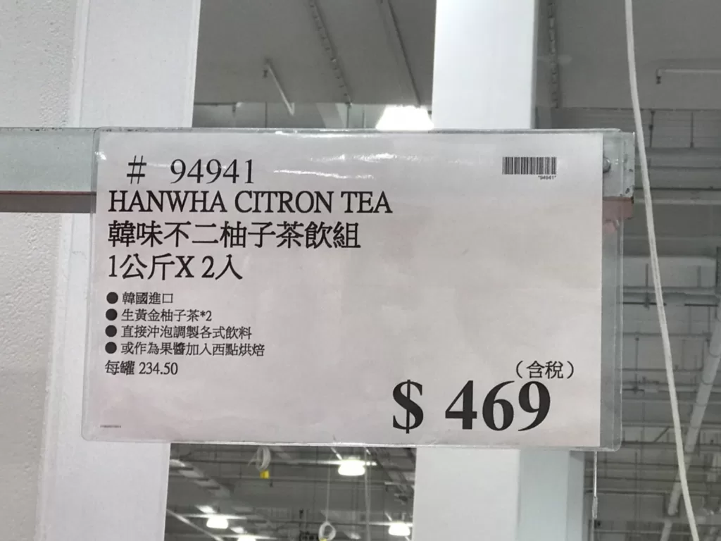 HANWHA CITRON TEA 韓味不二柚子茶飲組1公斤X2入#94941