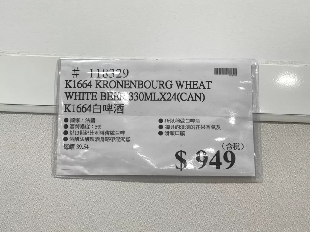 K1664 KRONENBOURG WHEAT WHITE BEER 330MLX24(CAN) K1664白啤酒 #118329