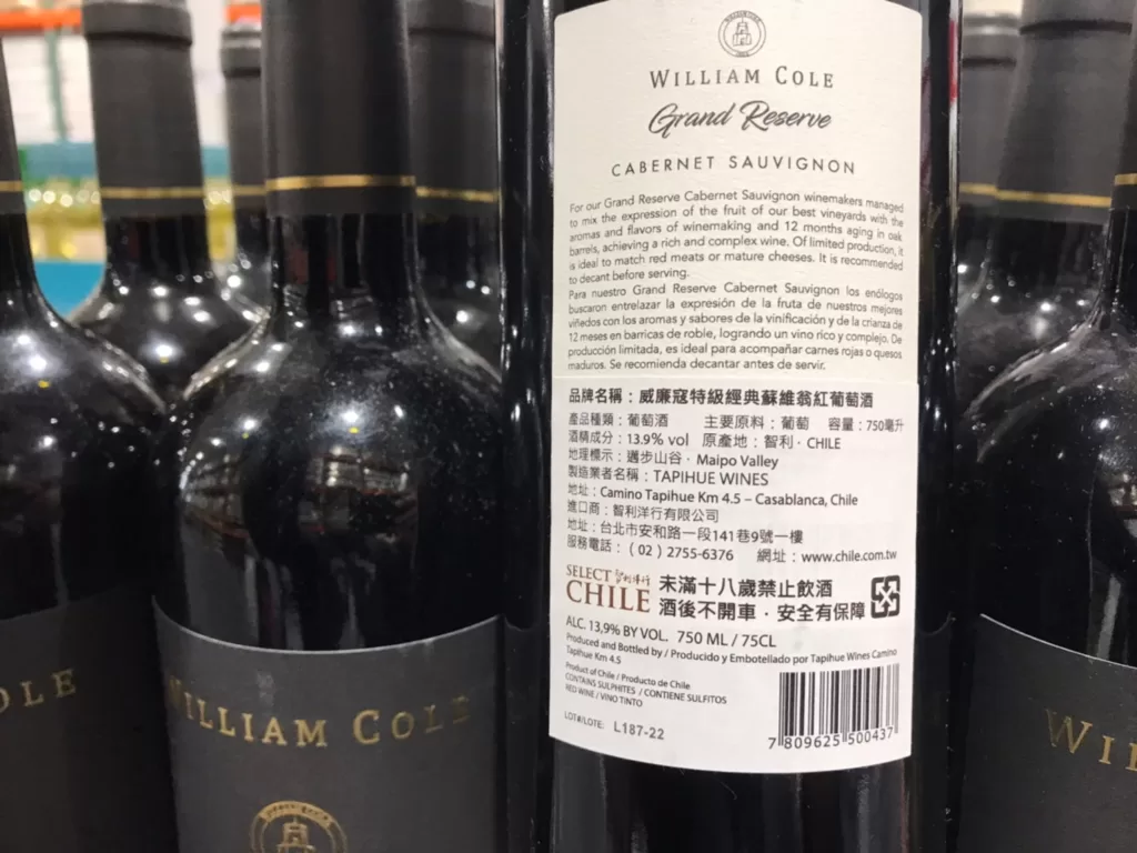 WILLIAM COLE COLUMBINE RSV. CAB.SAU 威廉.寇黑牌陳年紅酒750ML 19/20 #62977