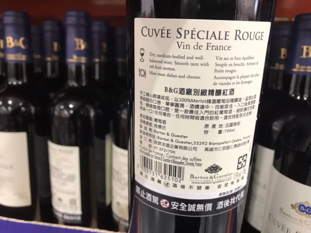 B&G CUVEE SPECIAL 法國B&G酒廠精釀紅酒 #32573