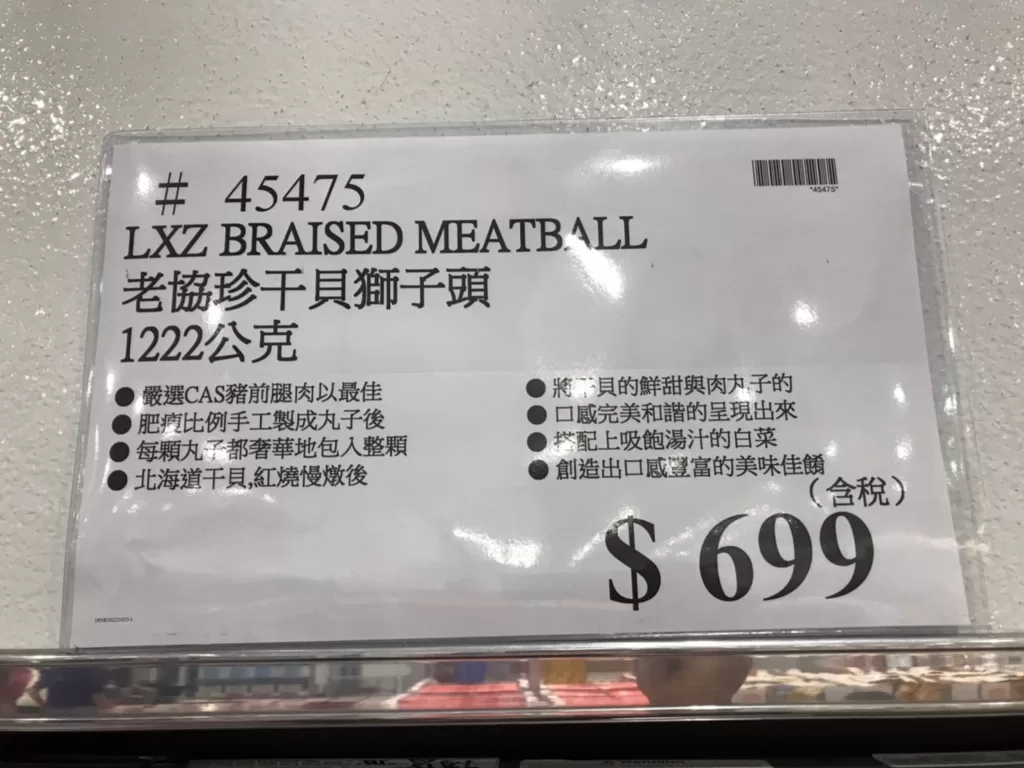 LXZ BRAISED MEATBALL 老協珍干貝獅子頭1222公克 #45475